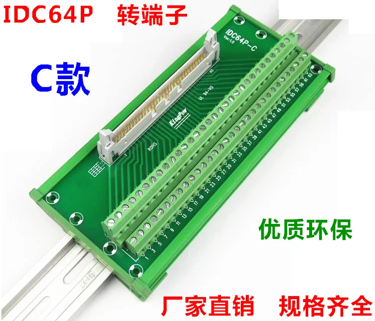 IDC64P звуковое реле, Клеммная колодка, Клеммная колодка PLC, 64 ядра, Клеммная колодка
IDC64P звуковое реле, Клеммная колодка, Клеммная колодка PLC, 64 ядра, Клеммная колодка