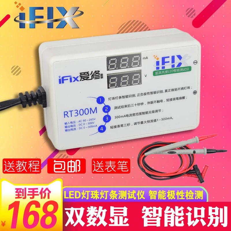 LED tester free dismantling LCD TV backlight maintenance tester light strip bead tester
LED tester free dismantling LCD TV backlight maintenance tester light strip bead tester