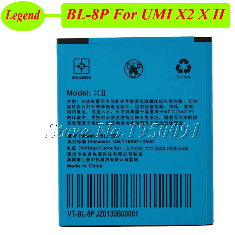 Аккумулятор 2430 2520 мАч для UMI X2 UMIX2 VOTO V5 BL 8P аккумулятор|battery for umi x2|battery umibattery |