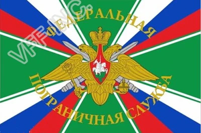 Флаг пограничной службы Российской армии 3x5 футов Летающий баннер Polesyter 150*90 см