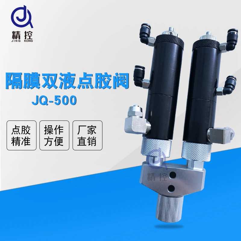 Green Red Rubber Spotting Valve AB Rubber Valve Double-liquid Spotting Valve Adjustable Proportion Double-liquid Spotting Valve
Green Red Rubber Spotting Valve AB Rubber Valve Double-liquid Spotting Valve Adjustable Proportion Double-liquid Spotting Valve