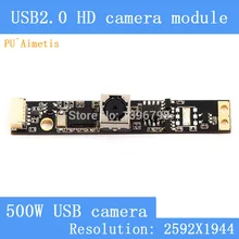 PU`Aimetis Surveillance camera HD 500W pixel 2592X1944 autofocus mid tablet notebook computer using the USB camera module
