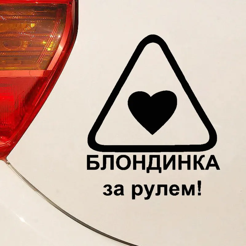 Креативные Предупреждение ющие знаки, забавная наклейка для автомобилей, Автомобильные украшения, виниловые Художественные товары, светлы...
Креативные Предупреждение ющие знаки, забавная наклейка для автомобилей, Автомобильные украшения, виниловые Художественные товары, светлы...