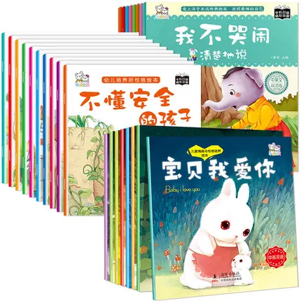 26 Pcs/set Chinese And English Short Story Book For Children Baby Develop Good Babits Picture Book Bedtime Story Book 0-6 Ages
26 Pcs/set Chinese And English Short Story Book For Children Baby Develop Good Babits Picture Book Bedtime Story Book 0-6 Ages