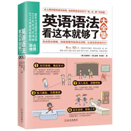 Горячая Распродажа, английская грамматика, это достаточно для книги для взрослых
Горячая Распродажа, английская грамматика, это достаточно для книги для взрослых