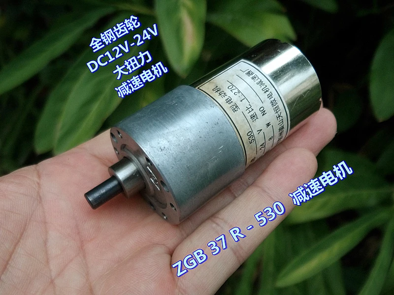 All steel gear ZGB37R-530 geared motor DC12V-24V high torque reduction ratio 1:270
All steel gear ZGB37R-530 geared motor DC12V-24V high torque reduction ratio 1:270