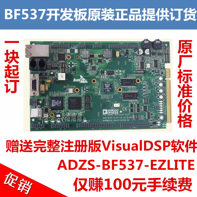 For BF537 development board /BF537 chip /ADI original BF537 development board
For BF537 development board /BF537 chip /ADI original BF537 development board