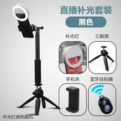 design monkey Mobile phone desktop multi-function live anchor bracket light hand landing universal tripod three trill artifact
design monkey Mobile phone desktop multi-function live anchor bracket light hand landing universal tripod three trill artifact