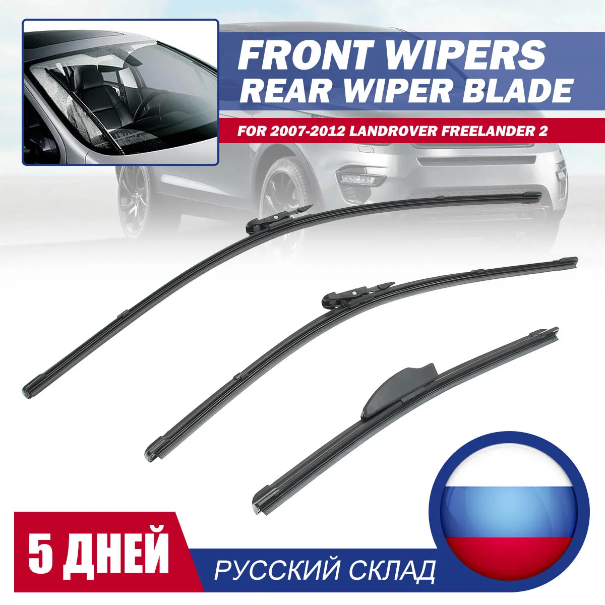 3 шт./компл. автомобильный передний задний фонарь и лезвие для Land Rover Freelander 2 2007 2008