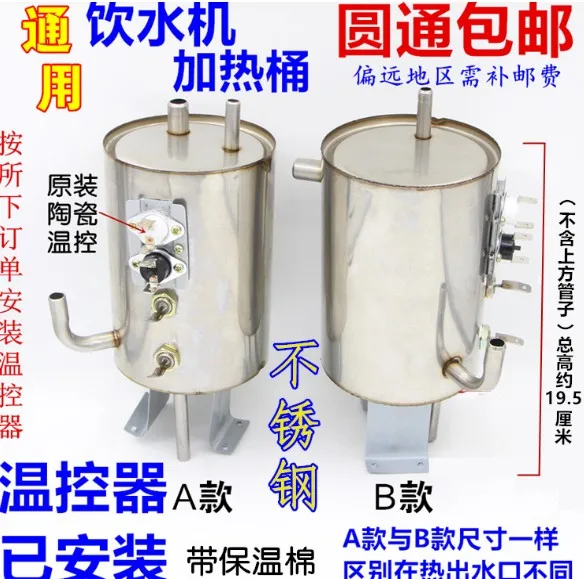 Free shipping/220 voltage water dispenser parts stainless steel heating tank/Water dispenser liner
Free shipping/220 voltage water dispenser parts stainless steel heating tank/Water dispenser liner