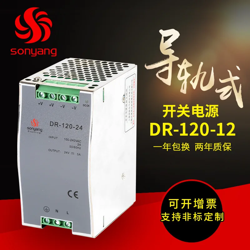 Free Shipping DR-120w12v Switch Power Supply Industrial Grade Rail Rail 120w24V5a Industrial Control Power Supply
Free Shipping DR-120w12v Switch Power Supply Industrial Grade Rail Rail 120w24V5a Industrial Control Power Supply