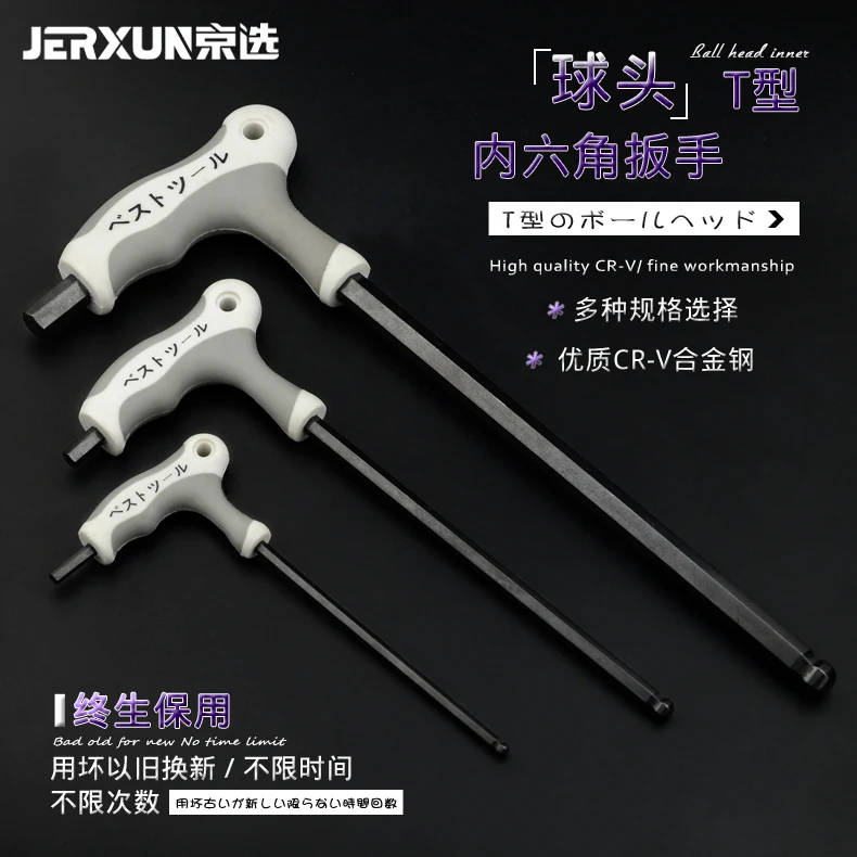 JERXUN Ball End Inner Hexagon Spanner Screwdriver Flat head Inner Hexagon Type-T/L The Metric System Tool
JERXUN Ball End Inner Hexagon Spanner Screwdriver Flat head Inner Hexagon Type-T/L The Metric System Tool