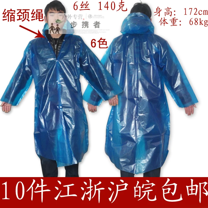 6 wire thick thickening type button type disposable raincoat poncho 6 transparent
6 wire thick thickening type button type disposable raincoat poncho 6 transparent