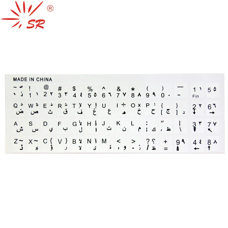 Фото SR стандартные водонепроницаемые наклейки на клавиатуру арабском языке с