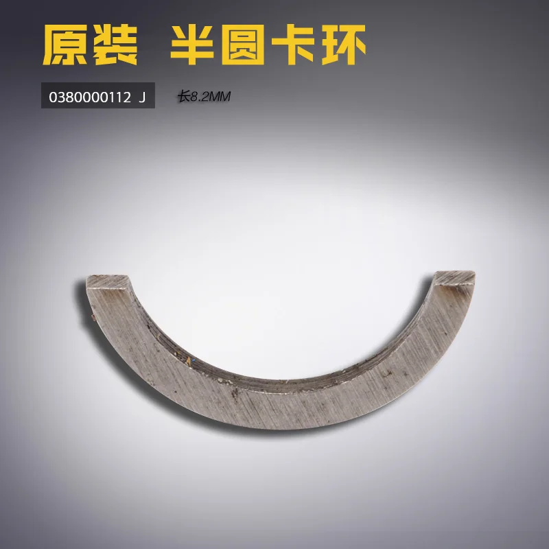 FOR DURKOPP 0380000112 for DUKEPU 745-34 381 bag opening machine semicircular snap ring sewing machine accessories
FOR DURKOPP 0380000112 for DUKEPU 745-34 381 bag opening machine semicircular snap ring sewing machine accessories