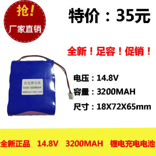 Original authentic 18650 lithium electric rechargeable battery 3200MAH 14.8V with plug four series fishing lighting
Original authentic 18650 lithium electric rechargeable battery 3200MAH 14.8V with plug four series fishing lighting