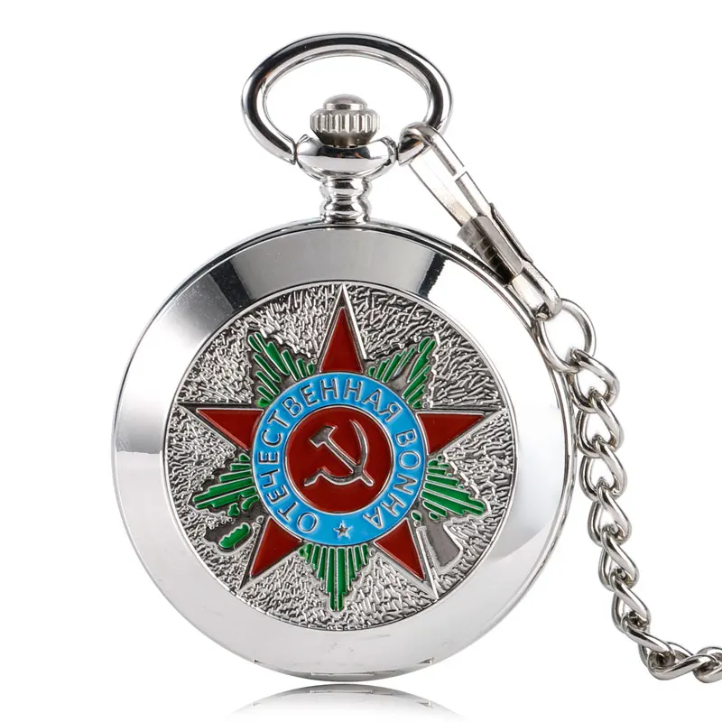 Серебряные карманные часы Coummision Серп и молот механический ручной Ветер Fob