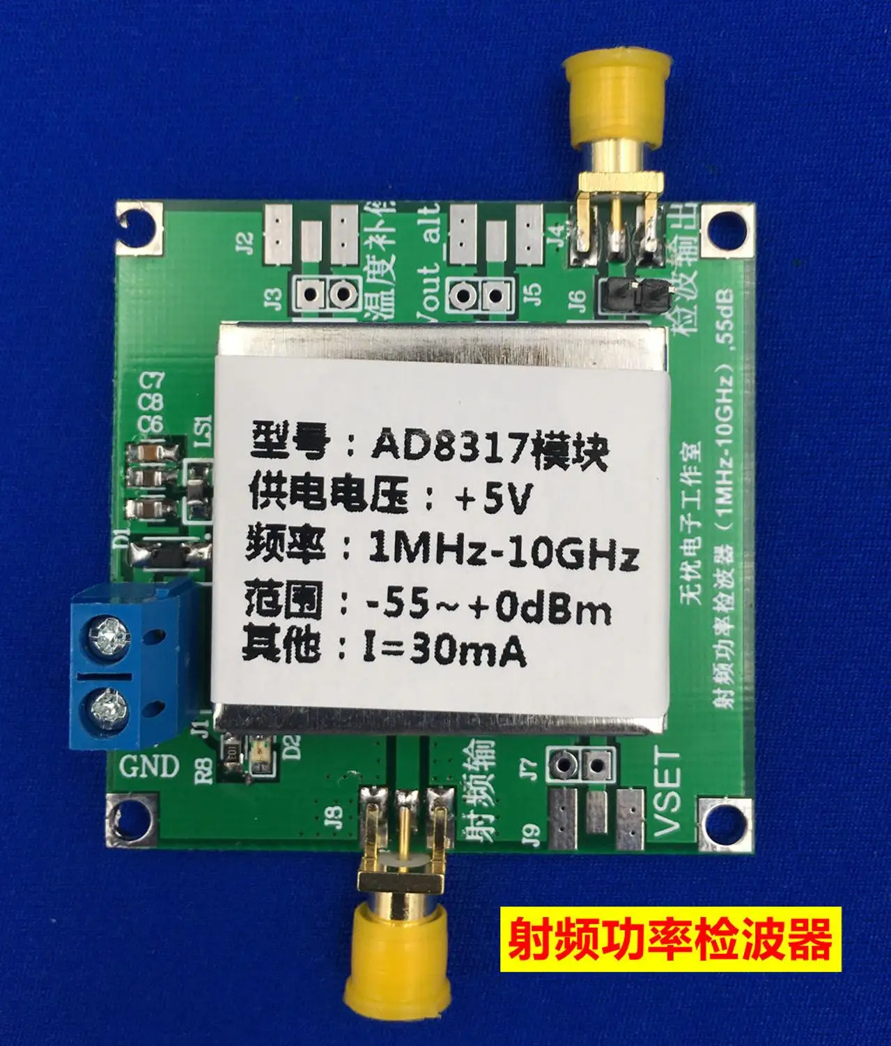 AD8317 1 МГц-10000 мгц радиочастотный измеритель мощности логарифмический детектор