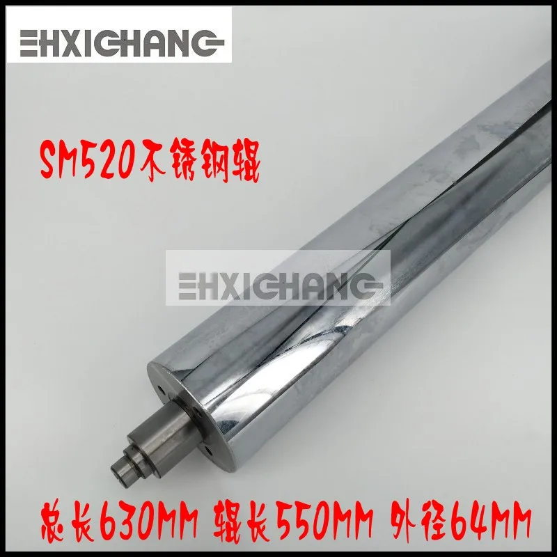 Heidelberg SM52 stainless steel rod stainless steel rod total length 630MM 63cm Outer diameter 64mm switch
Heidelberg SM52 stainless steel rod stainless steel rod total length 630MM 63cm Outer diameter 64mm switch