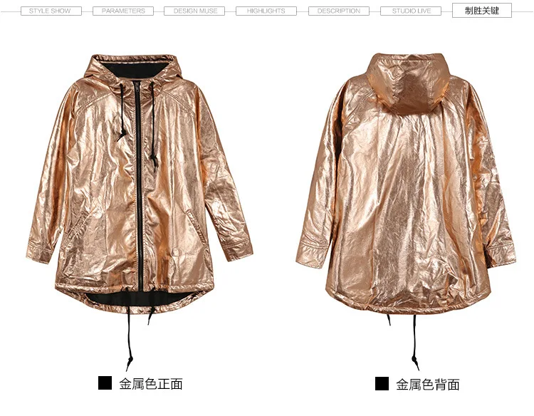 Europe and the United States spring and autumn popular women's imitation metal loose hooded waterproof women's jacket AL731
Europe and the United States spring and autumn popular women's imitation metal loose hooded waterproof women's jacket AL731
