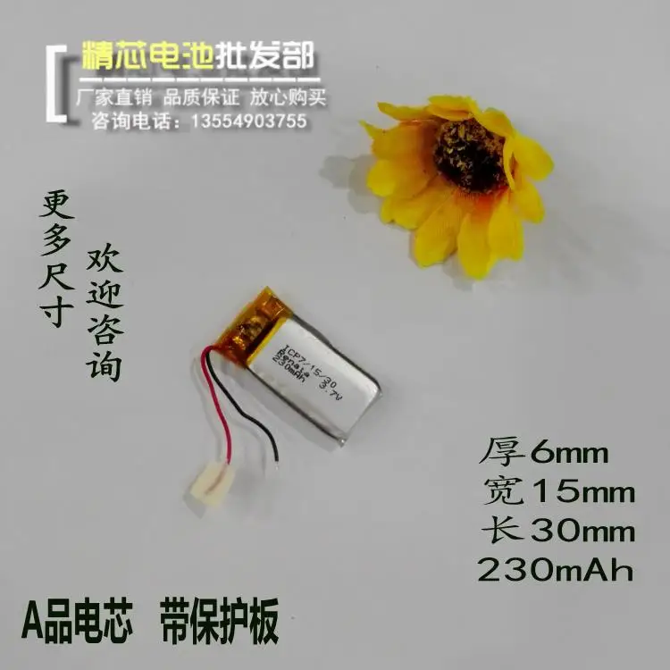Recording pen bag mail 601530 lithium battery 3.7V point reading pen MP3 tachograph camera pen general Rechargeable Li-ion Cell
Recording pen bag mail 601530 lithium battery 3.7V point reading pen MP3 tachograph camera pen general Rechargeable Li-ion Cell