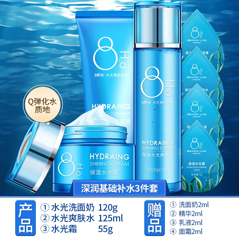 3 - piece set skin care products, facial care, facial cleanser, toner, facial cream, moisturizing cosmetics
3 - piece set skin care products, facial care, facial cleanser, toner, facial cream, moisturizing cosmetics
