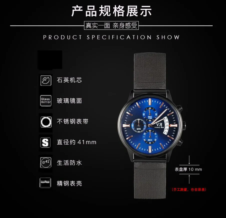 VR business casual waterproof men's net belt watch multi-function sports couple watch casual watch
VR business casual waterproof men's net belt watch multi-function sports couple watch casual watch