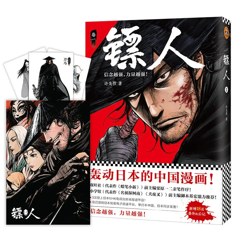 New Chinese Comic Book Blades Of The Guardians Original Ancient Style Comic Official Books
New Chinese Comic Book Blades Of The Guardians Original Ancient Style Comic Official Books