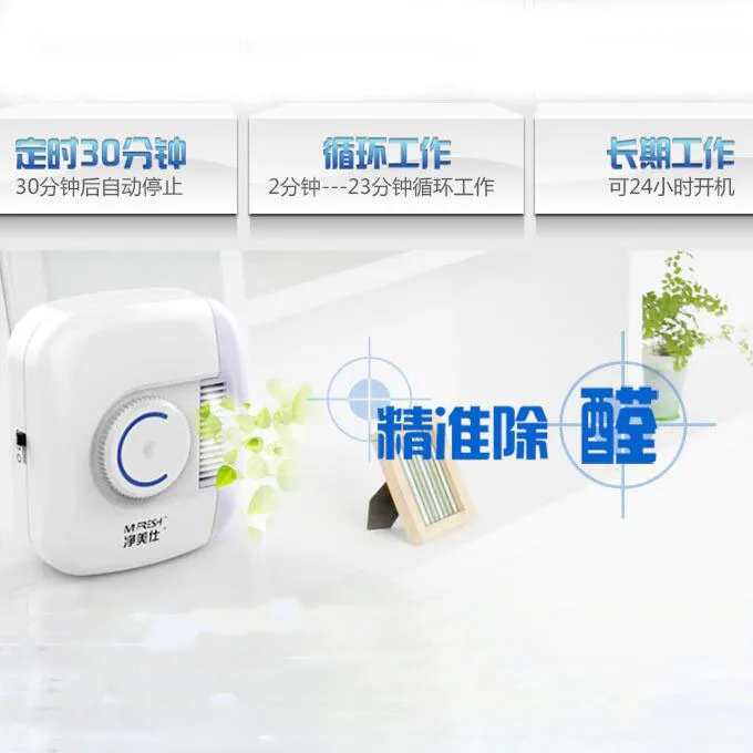 In Addition To Formaldehyde Odor Air Purification Machine Household Mini Disinfection
In Addition To Formaldehyde Odor Air Purification Machine Household Mini Disinfection