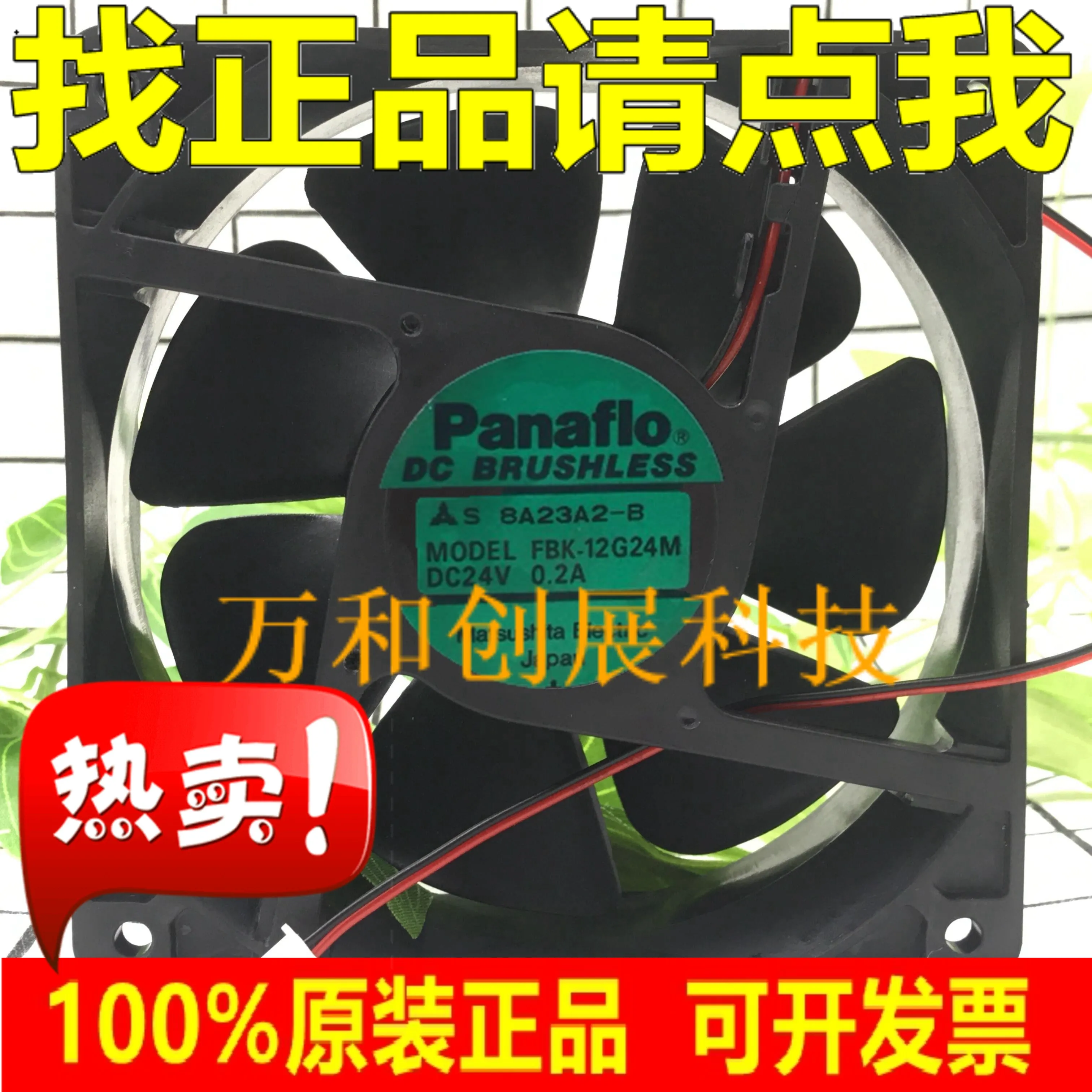 Panaflo FBK-12G24M 12038 24V chassis cabinet industrial equipment cooling fan 12CM
Panaflo FBK-12G24M 12038 24V chassis cabinet industrial equipment cooling fan 12CM
