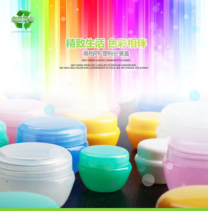 5g High quality PP box mushroom cream points bottling bottle cream bottle plastic bottle leak trial
5g High quality PP box mushroom cream points bottling bottle cream bottle plastic bottle leak trial