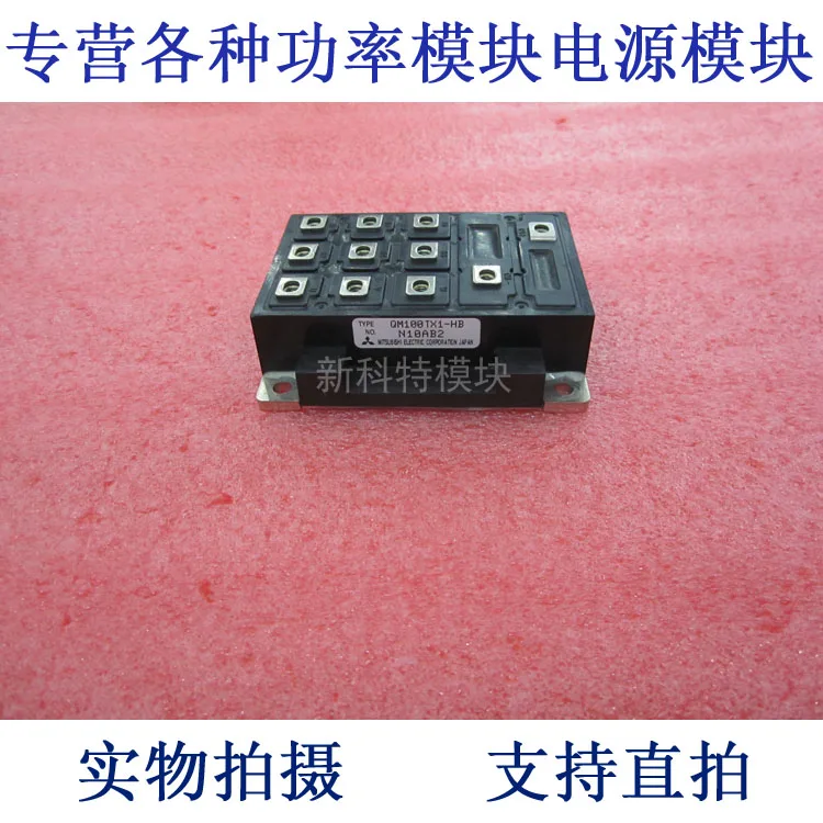

QM100TX1-HB 100A500V 6-element Darlington frequency conversion speed control module