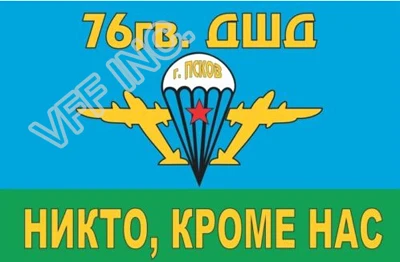Флаг Российской армии воздушно десантный флаг 3ft x 5ft полиэстер баннер Летающий