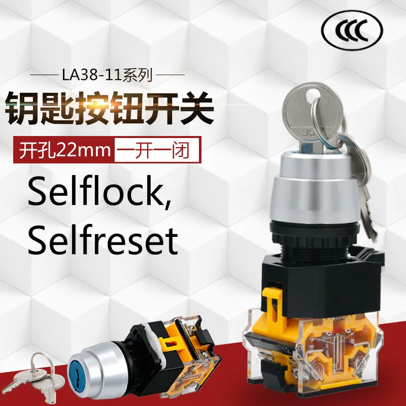 Button with key LA38-11Y2 two-gear rotary switch self-locking 22mm self-resetting three-gear power lock
Button with key LA38-11Y2 two-gear rotary switch self-locking 22mm self-resetting three-gear power lock