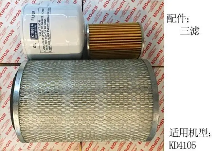 Free Shipping air cartridge KDE60ST Oil Filter KD4105-1013110 Fuel Filter KD6105-1105110 Air filter element Suit for KDE60SS3
Free Shipping air cartridge KDE60ST Oil Filter KD4105-1013110 Fuel Filter KD6105-1105110 Air filter element Suit for KDE60SS3
