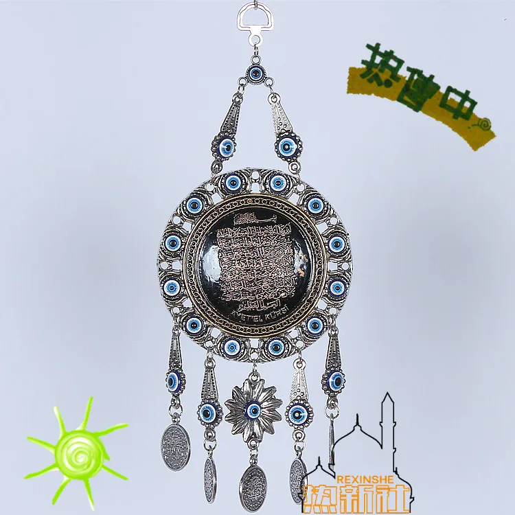 Turkey blue eyes ornaments handicrafts Muslim peace pendant jewelry Quran Jushi evil
Turkey blue eyes ornaments handicrafts Muslim peace pendant jewelry Quran Jushi evil
