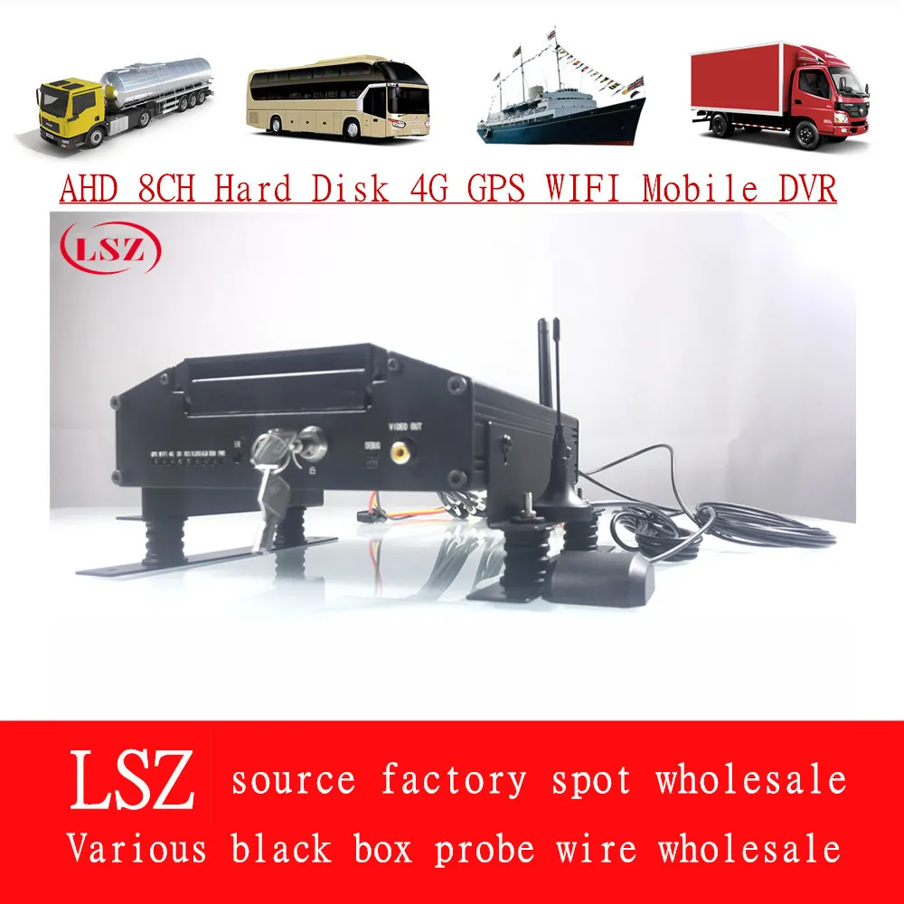 Spot wholesale 8-channel disk car recorder AHD remote monitoring host 4G GPS WiFi source factory
Spot wholesale 8-channel disk car recorder AHD remote monitoring host 4G GPS WiFi source factory