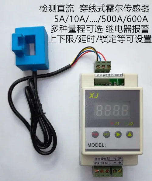 DC Digital Amperometer Current Detection Hall Sensor Upper and Lower Limit Delay Relay Alarm
DC Digital Amperometer Current Detection Hall Sensor Upper and Lower Limit Delay Relay Alarm
