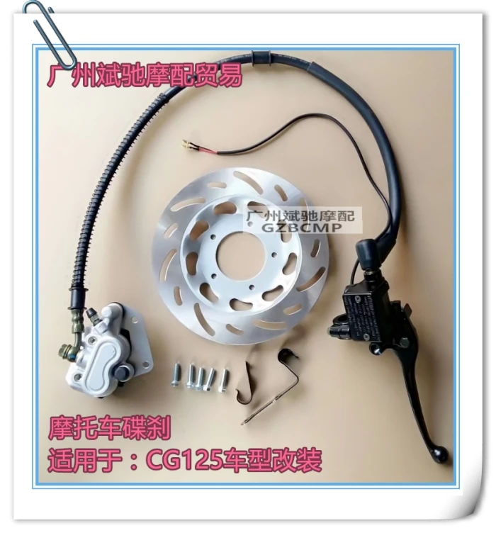 Motorcycle brake Retro Vintage modified front disc brake disc brake pump kit for honda CG125
Motorcycle brake Retro Vintage modified front disc brake disc brake pump kit for honda CG125