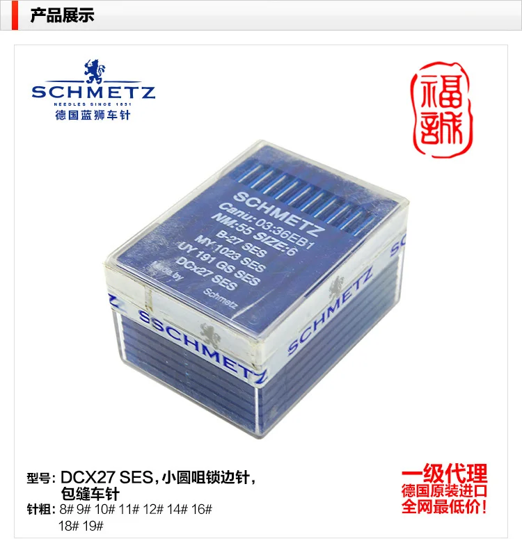 10 PCS SCHMETZ Industrial Overlock needle Sewing Machine Needles BROTHER JUKI MADE IN GERMANY DC*27/DCX27 SES
10 PCS SCHMETZ Industrial Overlock needle Sewing Machine Needles BROTHER JUKI MADE IN GERMANY DC*27/DCX27 SES