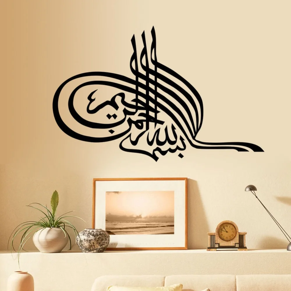 Виниловая наклейка на стене цитата для мусульманского дизайна|wall art stickers|wall decals