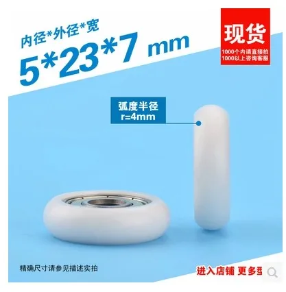 R5*23*7mm White or Black plastic nylon package pulley with 625 bearing for 3D printer Flat roller wheel
R5*23*7mm White or Black plastic nylon package pulley with 625 bearing for 3D printer Flat roller wheel