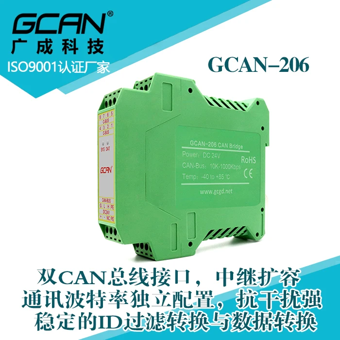 GCAN-206 Guangcheng CAN bus repeater module extended communication distance expansion and isolation interference
GCAN-206 Guangcheng CAN bus repeater module extended communication distance expansion and isolation interference
