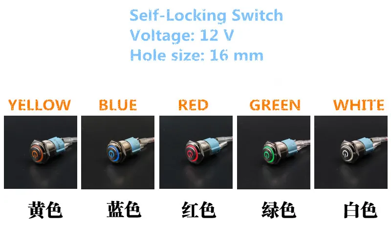 1PCS/LOT YT1051 16 mm Metal Push Button Switch Self-Locking Switch Whith 5 Colors LED Power Symbol 12V Convexity
1PCS/LOT YT1051 16 mm Metal Push Button Switch Self-Locking Switch Whith 5 Colors LED Power Symbol 12V Convexity