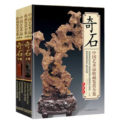 2pcs A complete collection of Chinese art collection and appreciation Wenwan antique collection textbook
2pcs A complete collection of Chinese art collection and appreciation Wenwan antique collection textbook