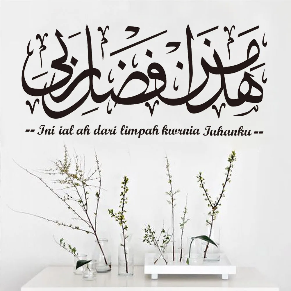 Muslim living room bedroom TV background wall decoration wall can remove factory wholesale A9-045
Muslim living room bedroom TV background wall decoration wall can remove factory wholesale A9-045