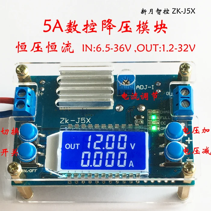 5A Nc step-down Power Module DC To DC Adjustable Constant Pressure Current LCD Display X-0.08
5A Nc step-down Power Module DC To DC Adjustable Constant Pressure Current LCD Display X-0.08