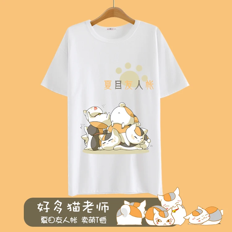 2018 Summer New Milk Silk T-shirt Anime Natsume Yujin-cho Cosplay Casual Polyester Short Sleeve Cute Harajuku Style T-Shirt
2018 Summer New Milk Silk T-shirt Anime Natsume Yujin-cho Cosplay Casual Polyester Short Sleeve Cute Harajuku Style T-Shirt