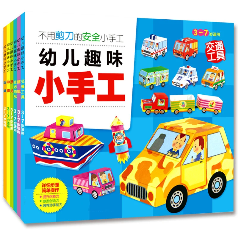 Baby handmade origami books Children Chinese crafts 3D book safety paper cut pictures book early educational toy book ,set of 6
Baby handmade origami books Children Chinese crafts 3D book safety paper cut pictures book early educational toy book ,set of 6
