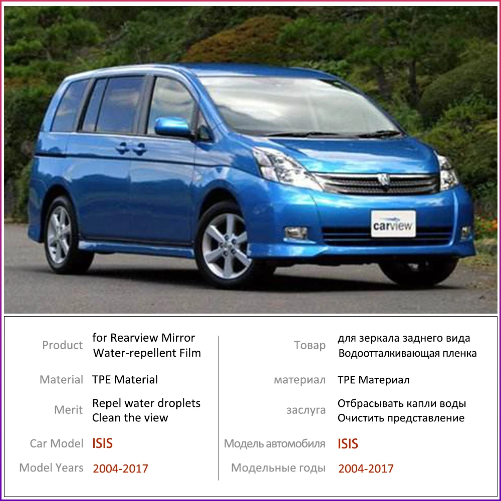 for Toyota ISIS 2004 - 2018 Full Cover Anti Fog Film Rearview Mirror Rainproof Anti-Fog Films Accessories 2008 2013 2016 | Автомобили и